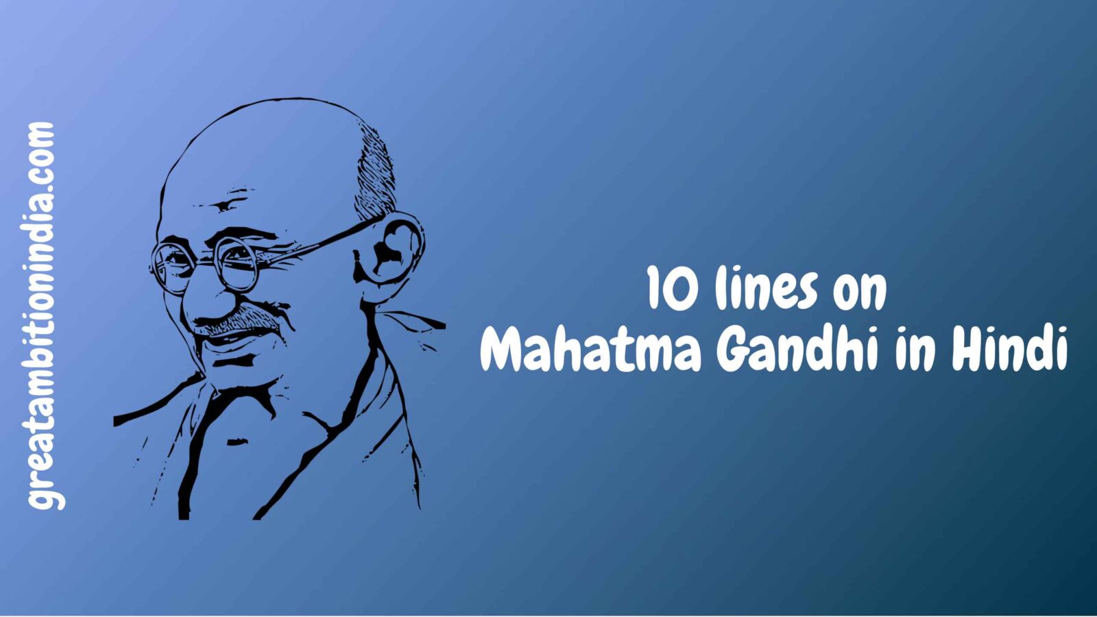 10 lines on Mahatma Gandhi in Hindi/Mahatma Gandhi 10 lines in Hindi Essay Writing