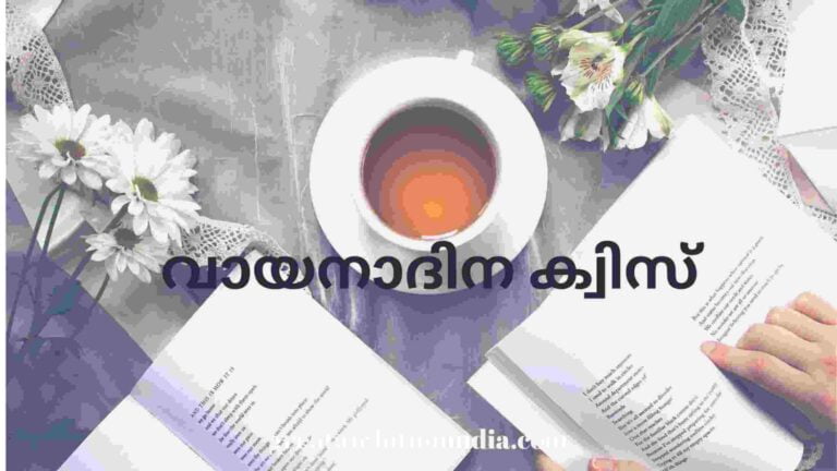 Vayana Dinam quiz in malayalam
