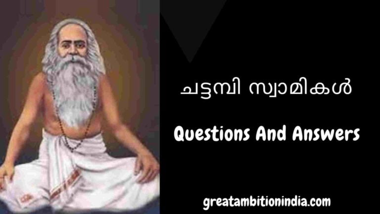 Chattampi Swamikal Questions And Answers Malayalam