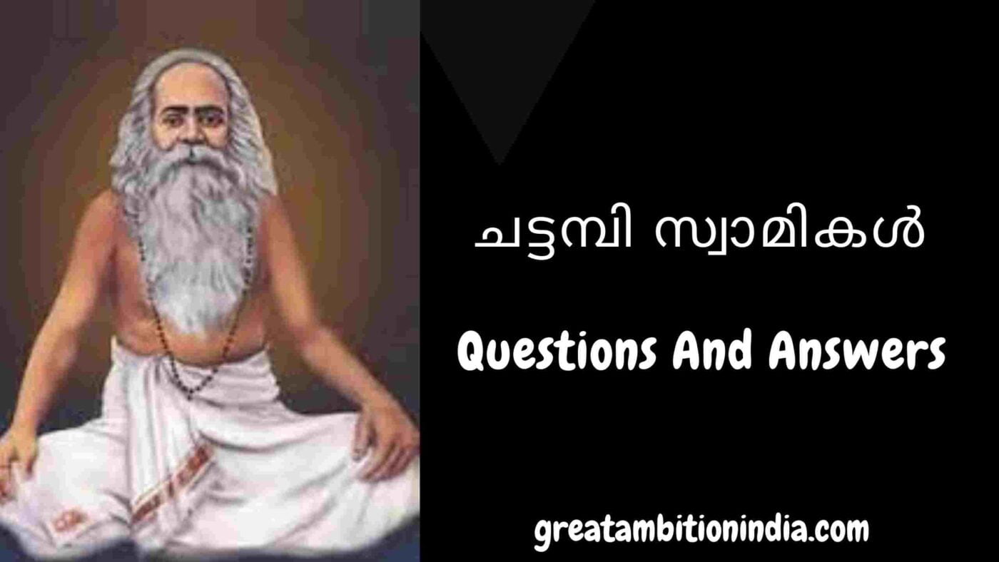 Chattampi Swamikal Questions And Answers Malayalam