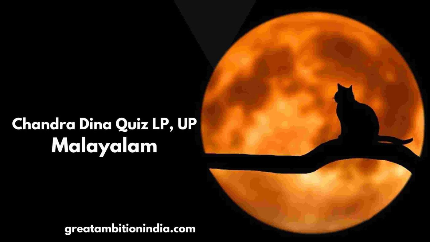 Chandra dinam QuizChandra dina Quiz LP, UP Level Malayalam | Moon Day Quiz Malayalam | Lunar Day